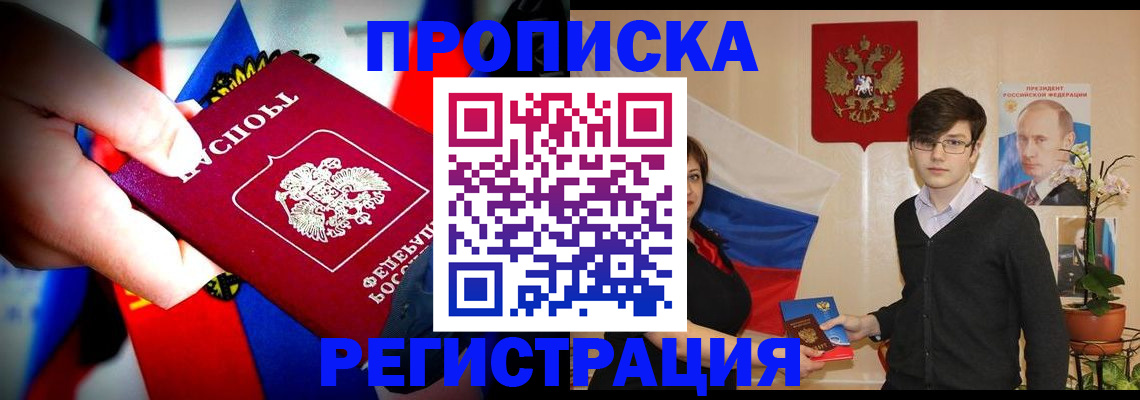 регистрация в Белой Холунице