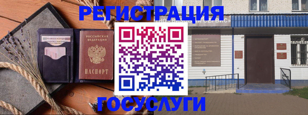 прописка для военкомата в Белой Холунице