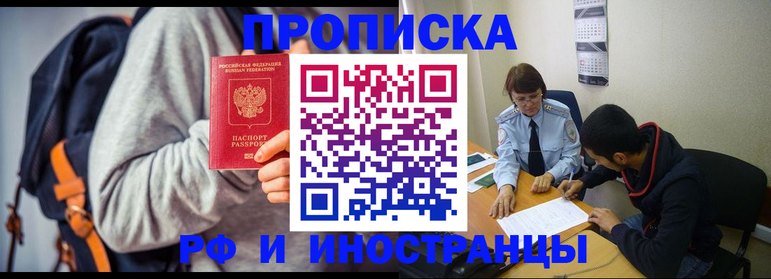 временная регистрация для школы в Белой Холунице