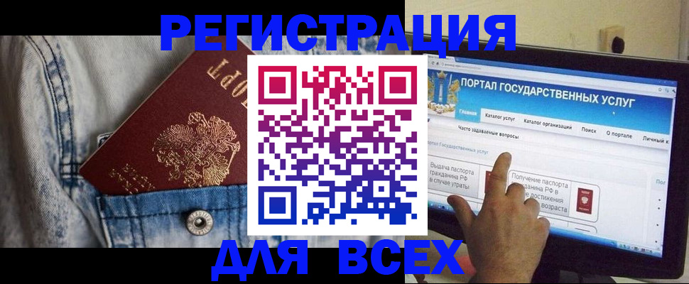 временная регистрация для всех в Белой Холунице