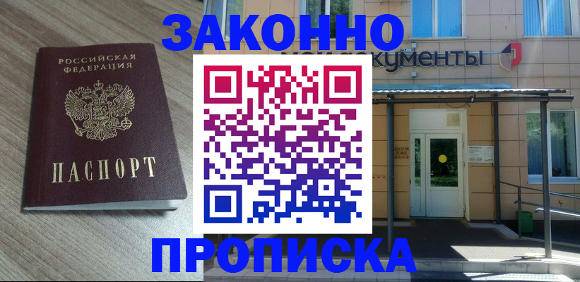 регистрация в Белой Холунице