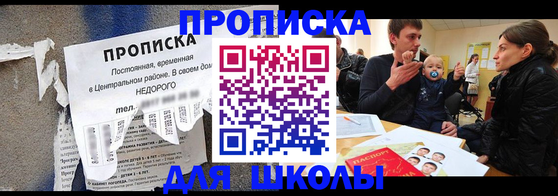 временная регистрация в Белой Холунице