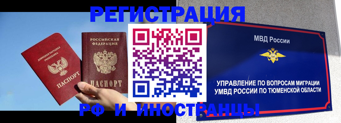временная регистрация в квартире в Белой Холунице